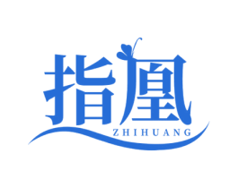指凰 第3类化妆品商标图样