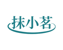 抹小茗 第43类餐饮酒店商标图样