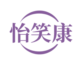 怡笑康 第21类厨房洁具商标图样