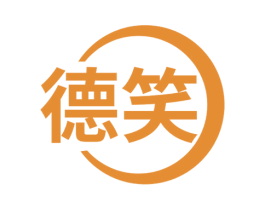 德笑 第10类医疗器械商标图样