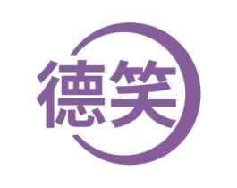 德笑 第21类厨房洁具商标图样