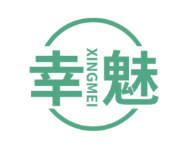 幸魅 第25类服装鞋帽商标图样