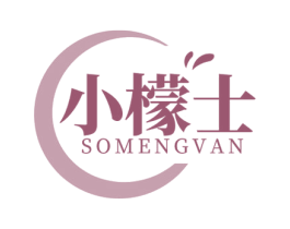 小檬士 SOMENGVAN 第43类餐饮酒店商标图样
