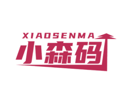 小森码 第9类科学仪器商标图样