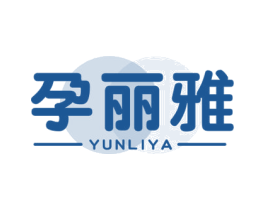 孕丽雅 第25类服装鞋帽商标图样