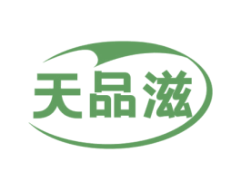 天品滋 第30类小食配料商标图样
