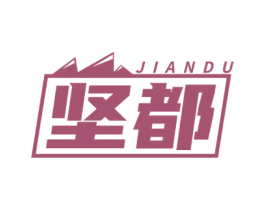 坚都 第6类五金金属商标图样