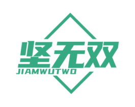 坚无双 JIAMWUTWO 第6类五金金属商标图样