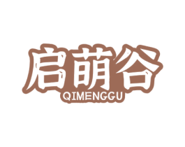 启萌谷 第10类医疗器械商标图样