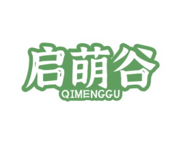 启萌谷 第35类广告贸易商标图样