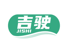 吉驶 第4类燃料油脂商标图样