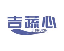 吉蔬心 第31类水果花木商标图样