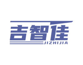 吉智佳 第7类机械设备商标图样