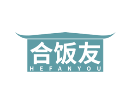 合饭友 第29类食品商标图样