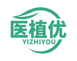 医植优 第44类医疗园艺商标图样