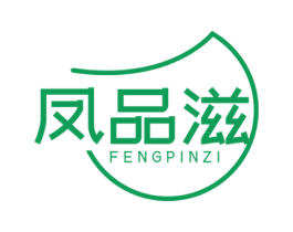 凤品滋 第29类食品商标图样