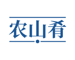 农山肴 第29类食品商标图样