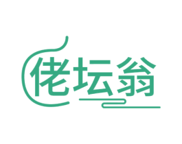 佬坛翁 第33类酒商标图样
