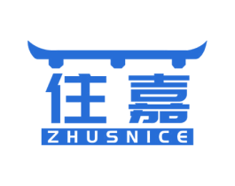 住嘉 ZHUSNICE 第21类厨房洁具商标图样