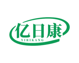 亿日康 第10类医疗器械商标图样
