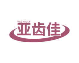 亚齿佳 第21类厨房洁具商标图样