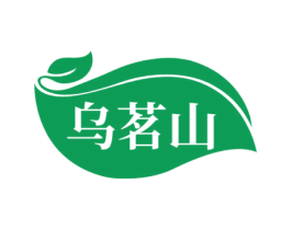 乌茗山 第30类小食配料商标图样