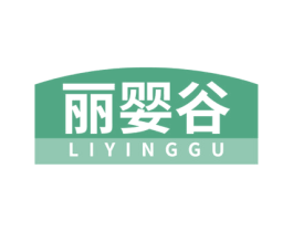丽婴谷 第3类化妆品商标图样