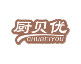厨贝优 第21类厨房洁具商标图样