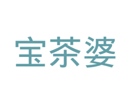 宝茶婆 第35类广告贸易商标图样
