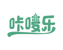 咔唛乐 第30类小食配料商标图样