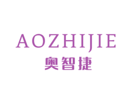 奥智捷 第42类技术服务商标图样