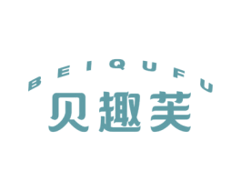 贝趣芙 第30类小食配料商标图样