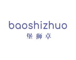 堡狮卓 第25类服装鞋帽商标图样