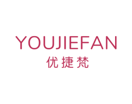 优捷梵 第25类服装鞋帽商标图样