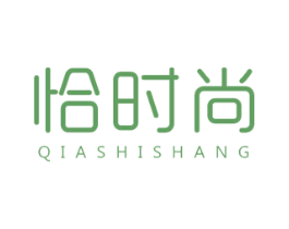 恰时尚 第25类服装鞋帽商标图样