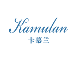 卡慕兰 第24类布料床单商标图样