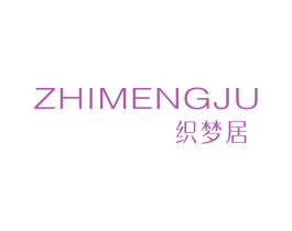 织梦居 第24类布料床单商标图样