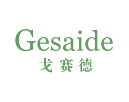 戈赛德 第11类家用电器商标图样