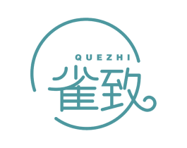 雀致 第3类化妆品商标图样