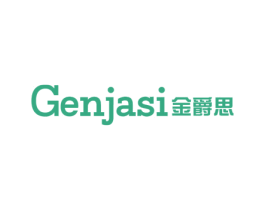 GENJASI 金爵思 第20类家具商标图样