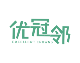 优冠邻 EXCELLENT CROWNS 第35类广告贸易商标图样