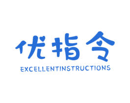 优指令 EXCELLENTINSTRUCTIONS 第35类广告贸易商标图样