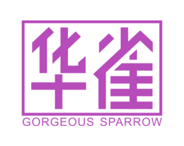 华雀 GORGEOUS SPARROW 第34类烟草烟具商标图样