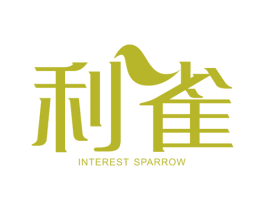 利雀 INTEREST SPARROW 第34类烟草烟具商标图样