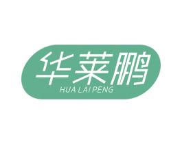 华莱鹏 第34类烟草烟具商标图样