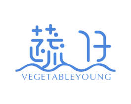 蔬仔 VEGETABLE YOUNG 第32类啤酒饮料商标图样