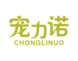 宠力诺 第31类水果花木商标图样