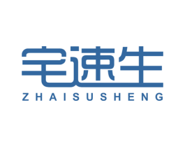 宅速生 第35类广告贸易商标图样