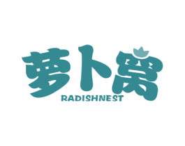 萝卜窝RADISHNEST 第35类广告贸易商标图样