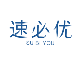 速必优 第35类广告贸易商标图样